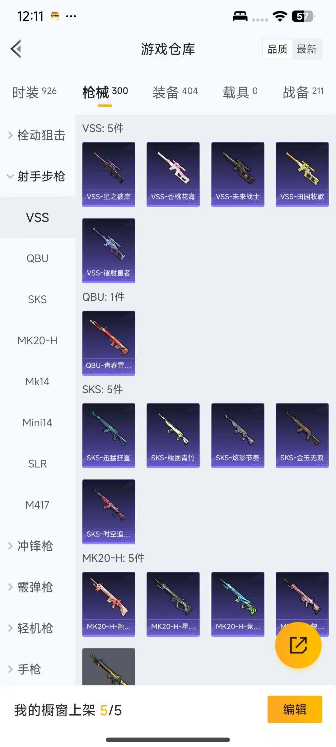 HPEY3338439和平精英账号详情图33
