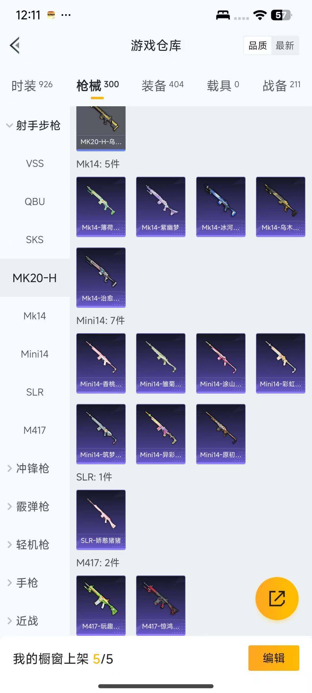 HPEY3338439和平精英账号详情图34