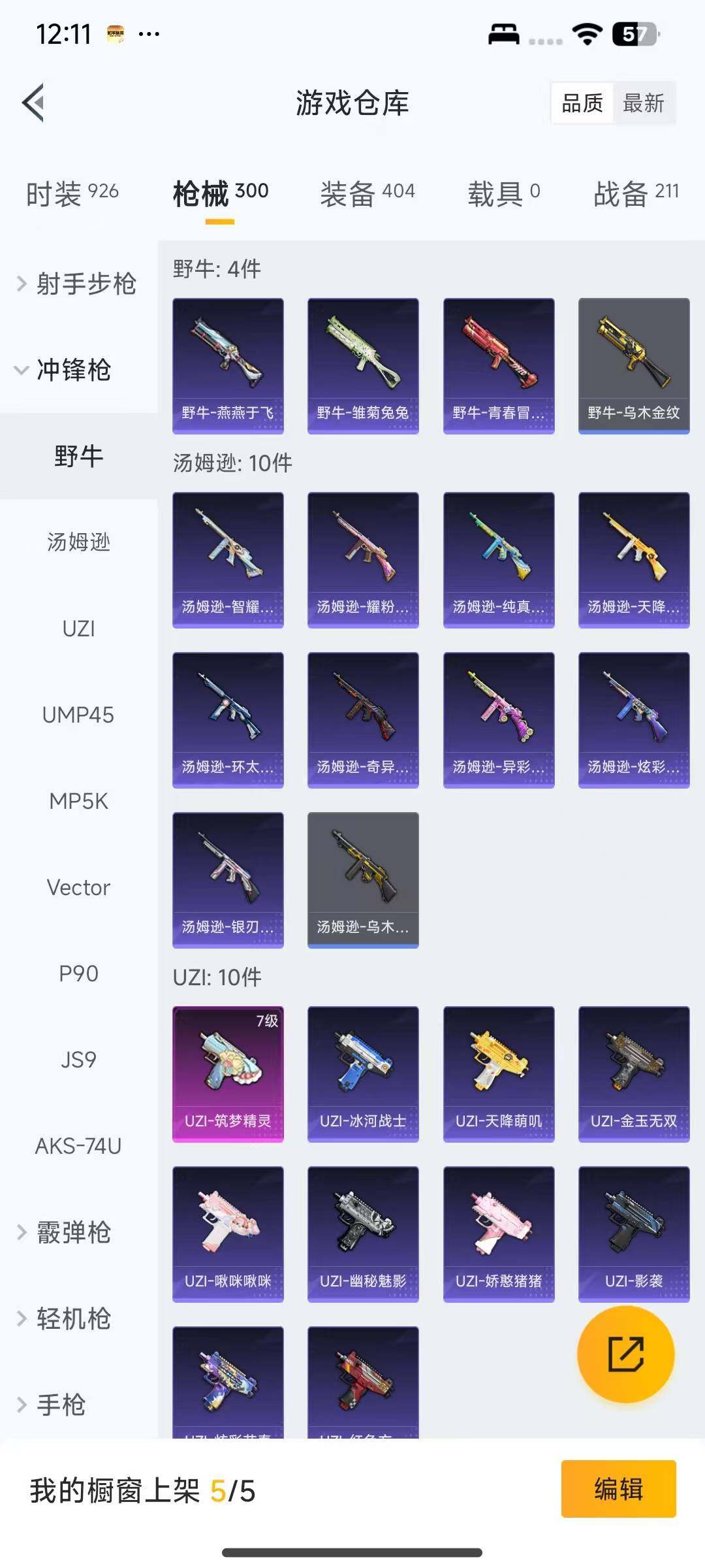 HPEY3338439和平精英账号详情图35