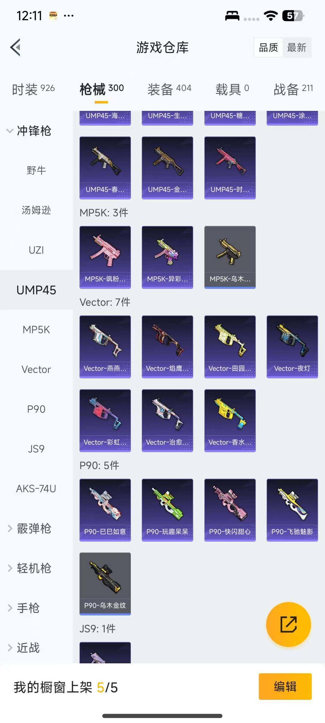 HPEY3338439和平精英账号详情图36