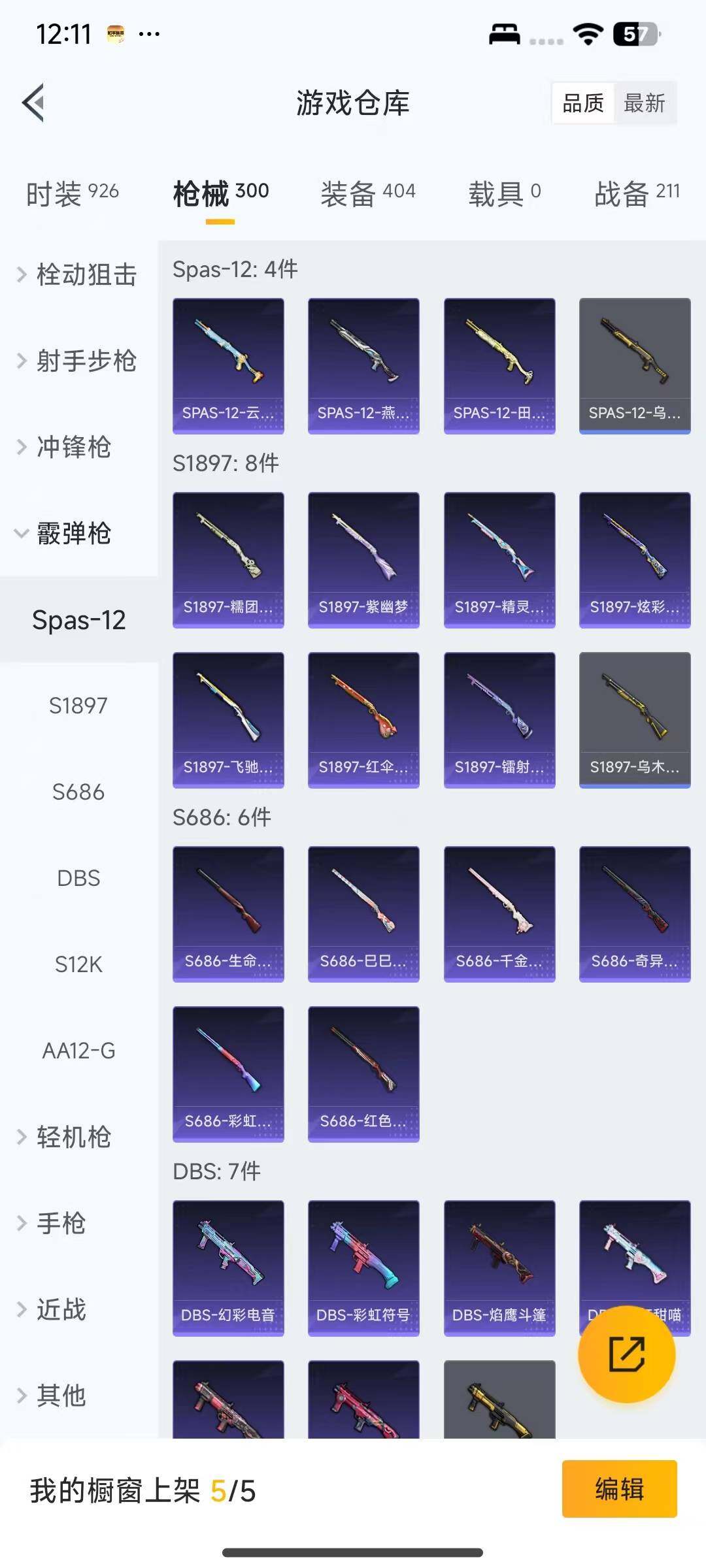 HPEY3338439和平精英账号详情图37