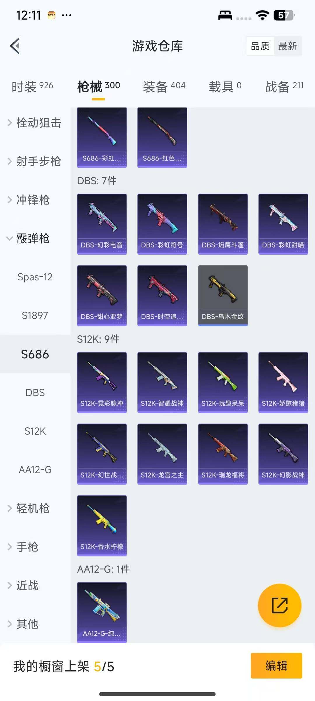 HPEY3338439和平精英账号详情图38