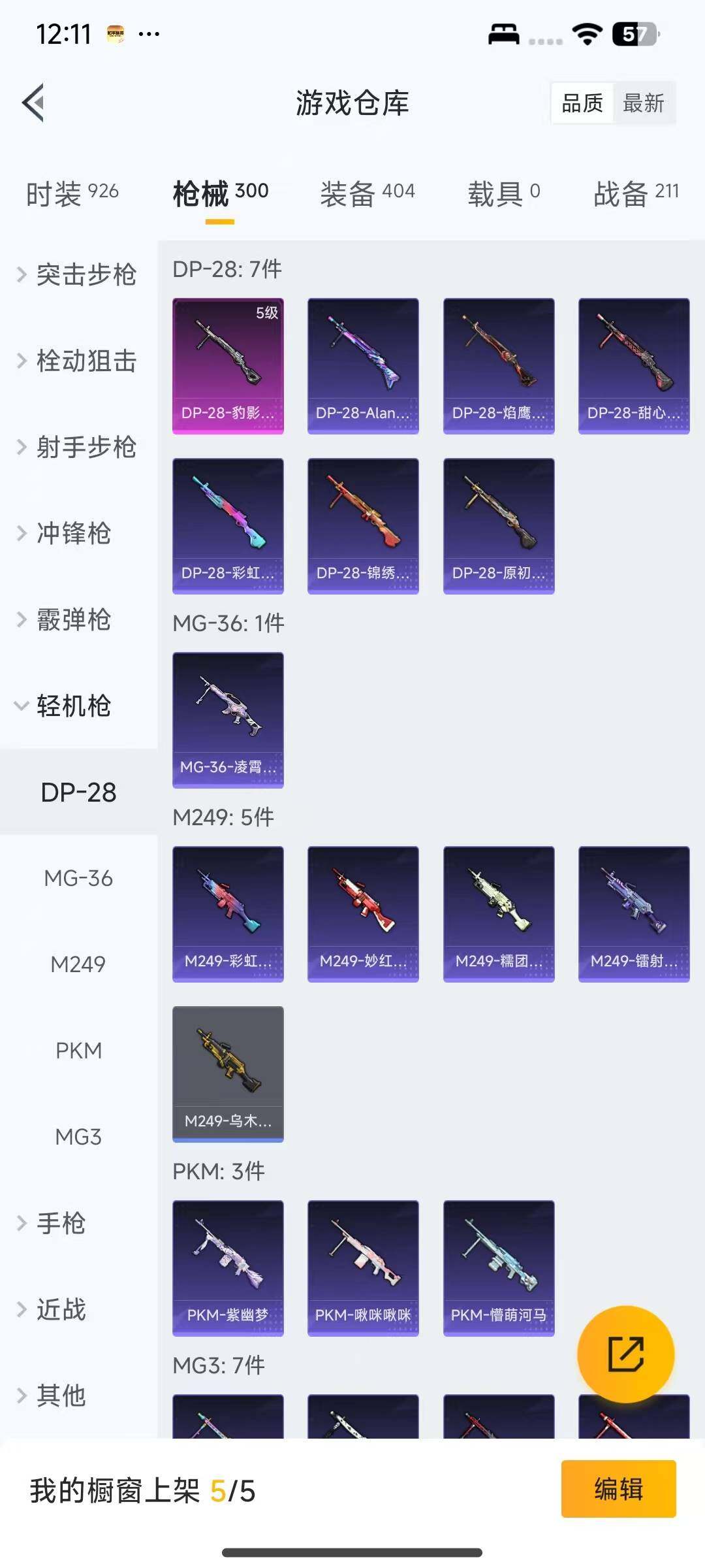 HPEY3338439和平精英账号详情图39