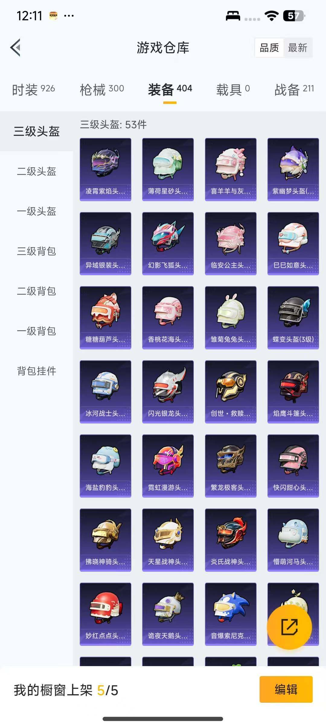 HPEY3338439和平精英账号详情图44