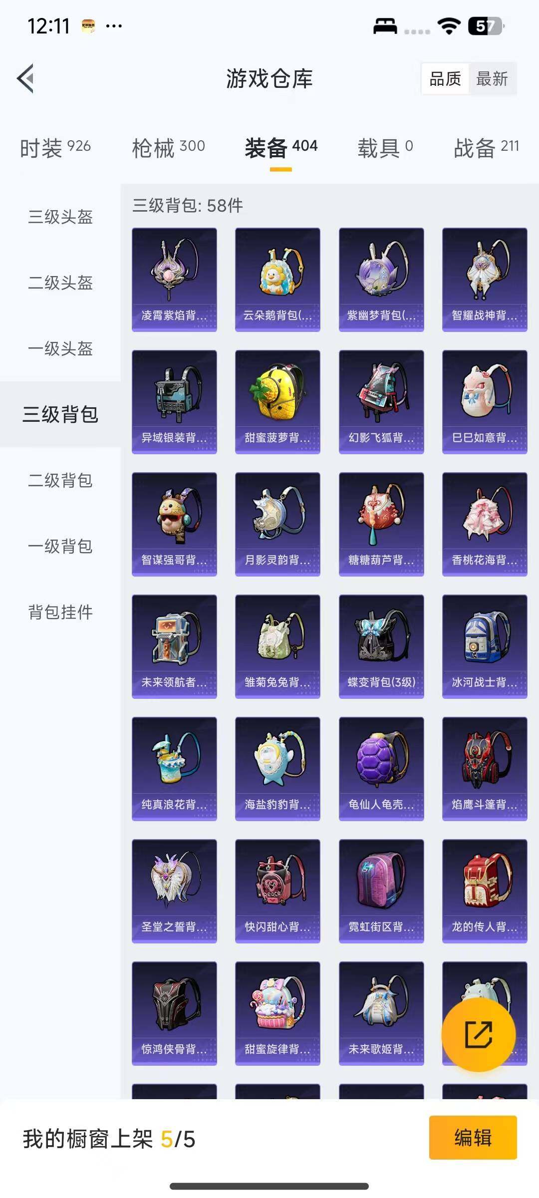 HPEY3338439和平精英账号详情图45