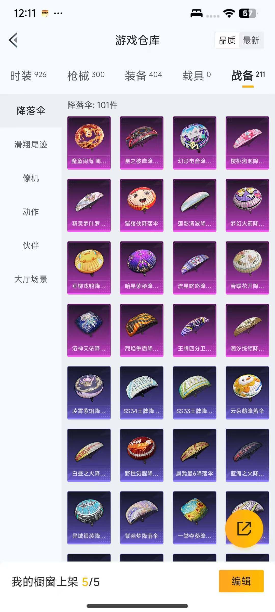 HPEY3338439和平精英账号详情图46