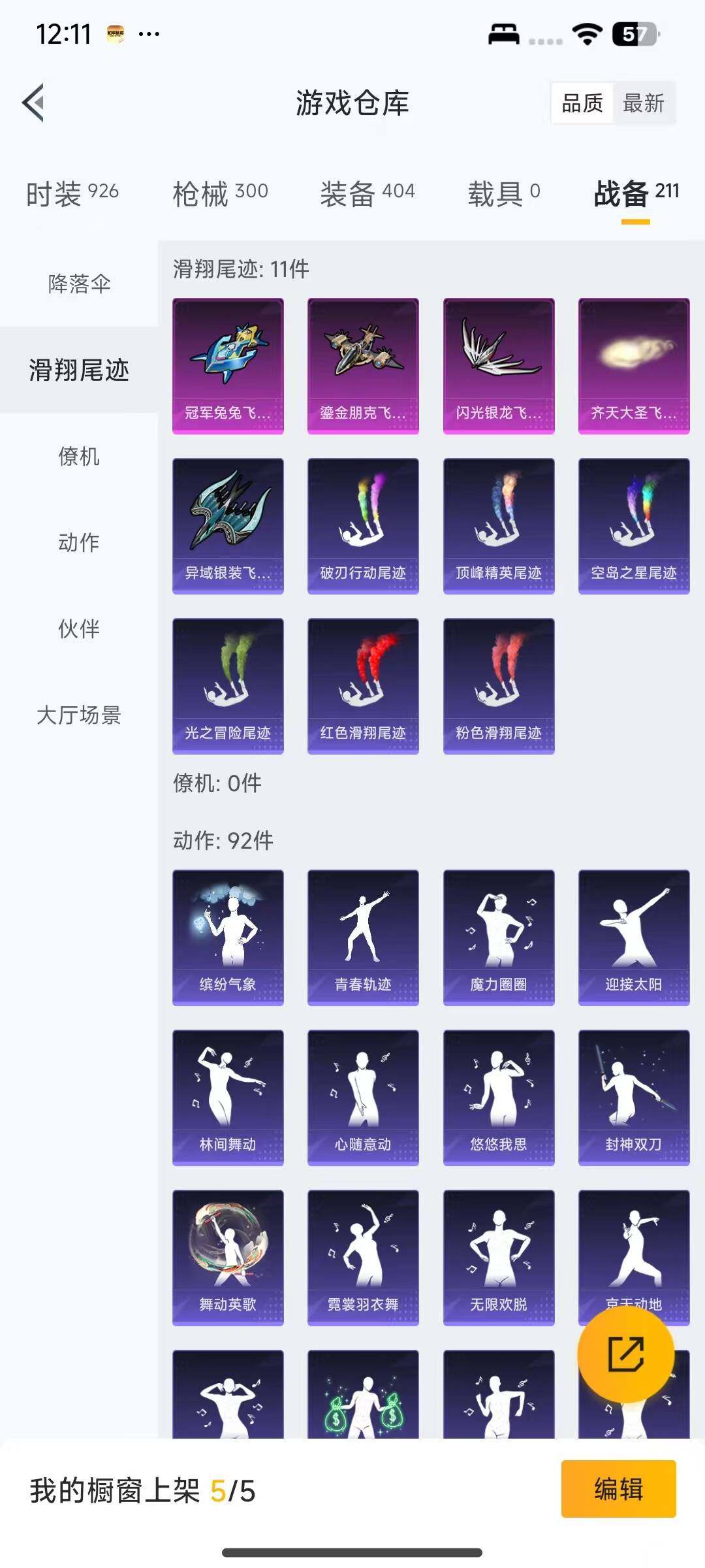 HPEY3338439和平精英账号详情图47