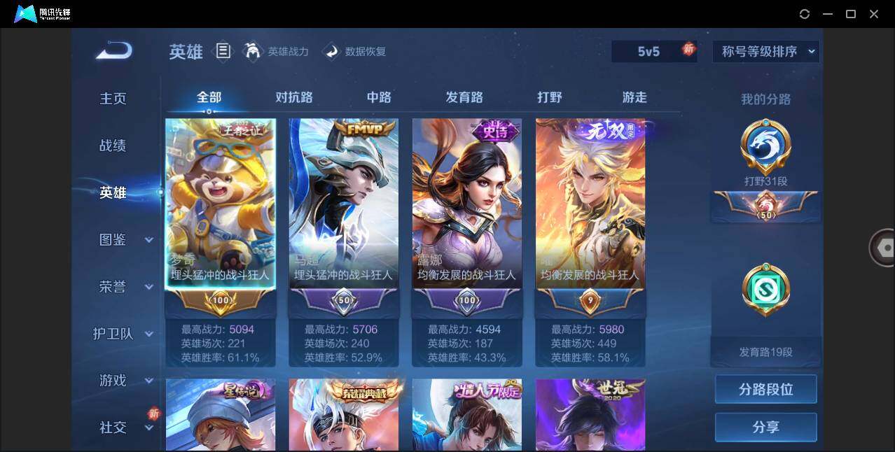 WZLX3293830王者荣耀账号详情图4