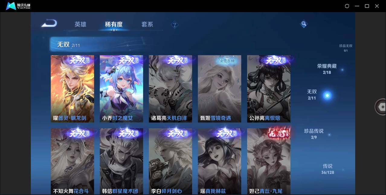 WZLX3293830王者荣耀账号详情图7