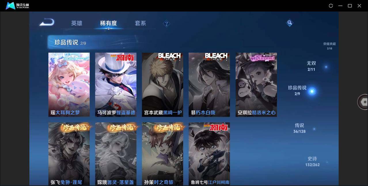 WZLX3293830王者荣耀账号详情图8
