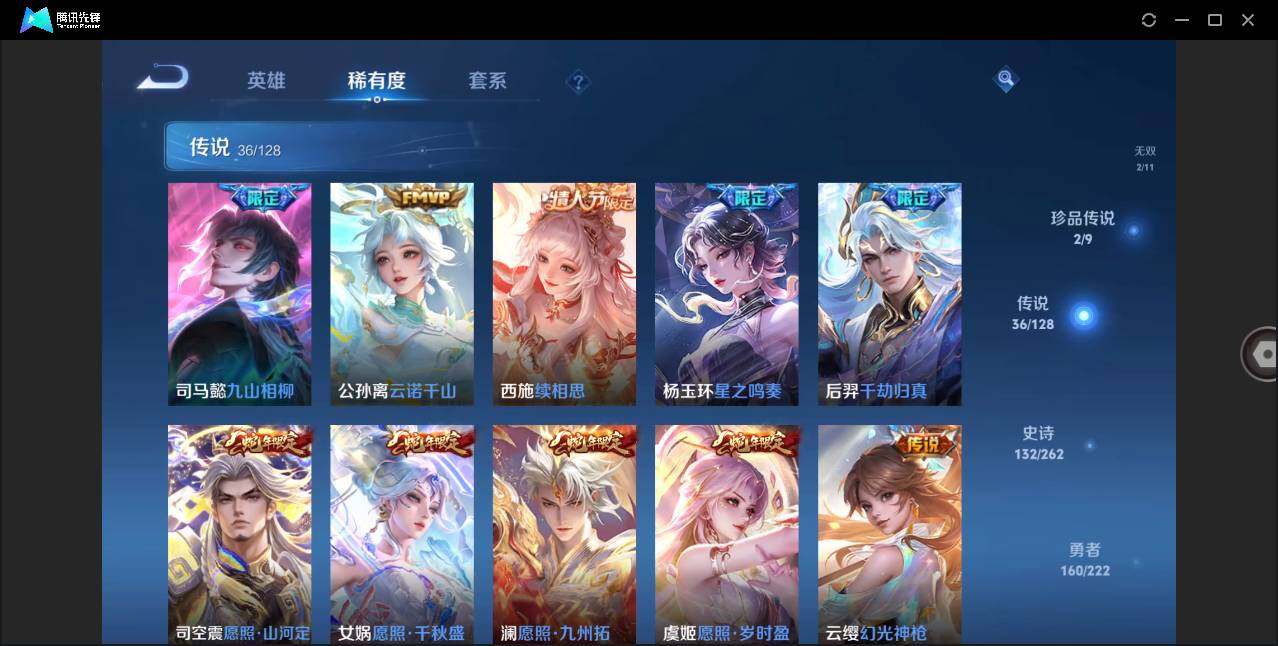 WZLX3293830王者荣耀账号详情图9