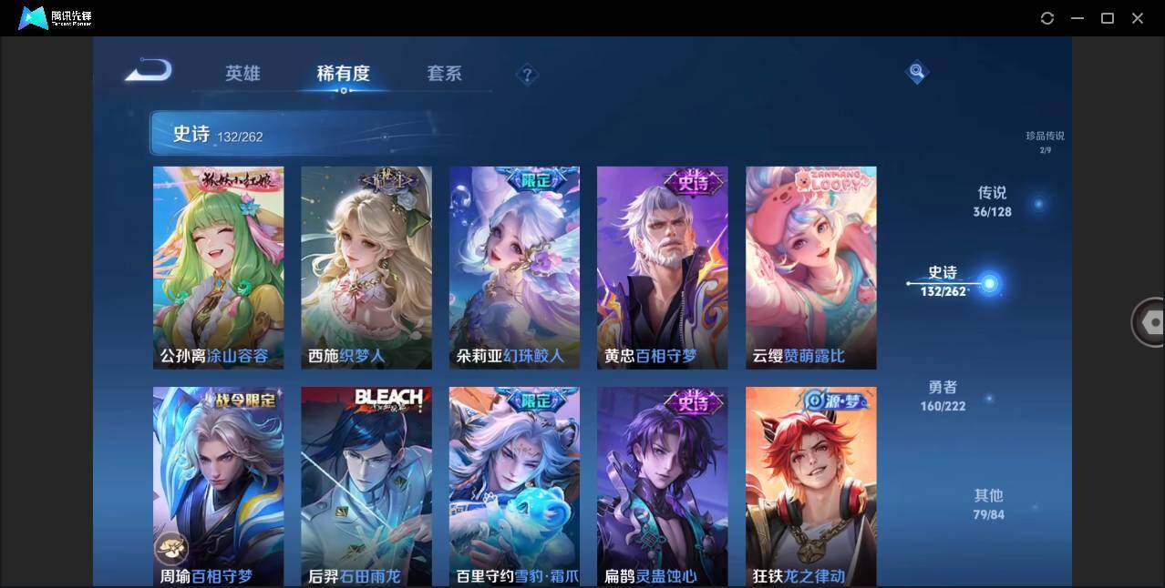 WZLX3293830王者荣耀账号详情图10