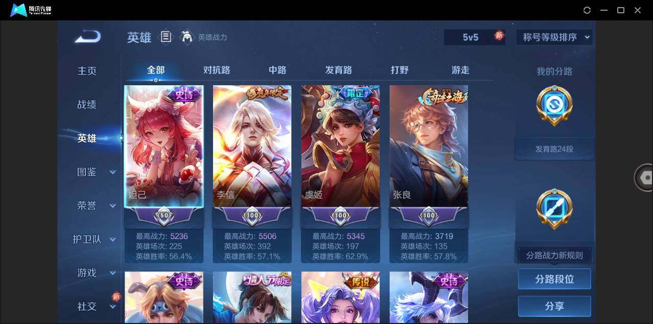 WZLX3293828王者荣耀账号详情图4