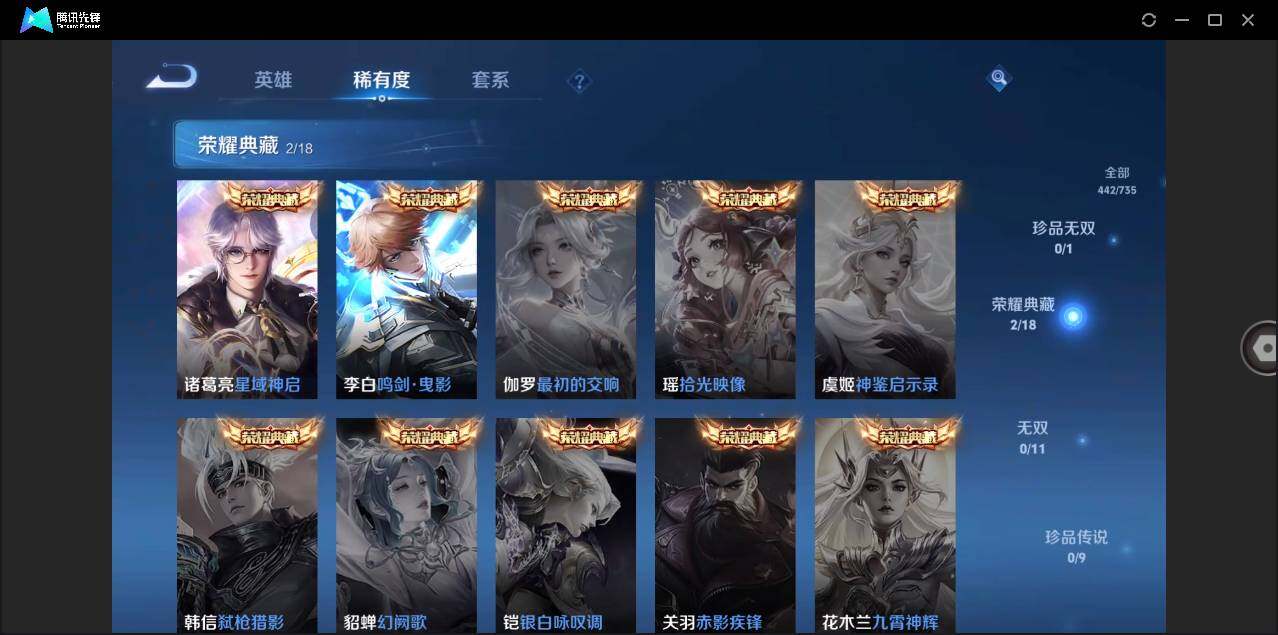 WZLX3293828王者荣耀账号详情图6