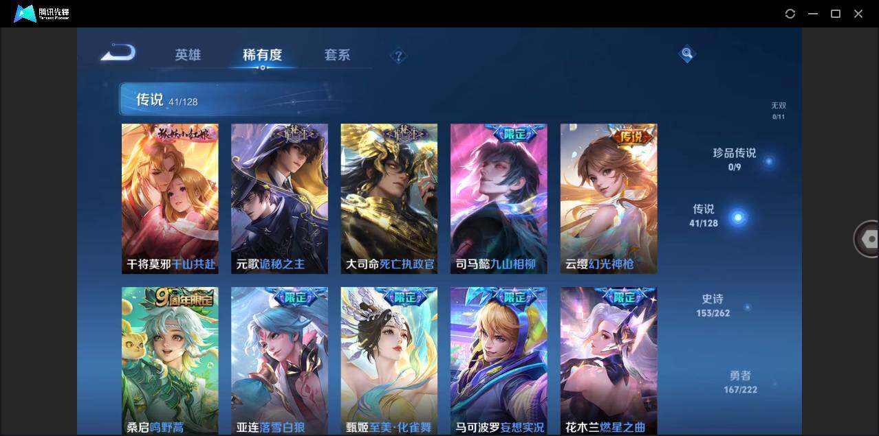 WZLX3293828王者荣耀账号详情图7