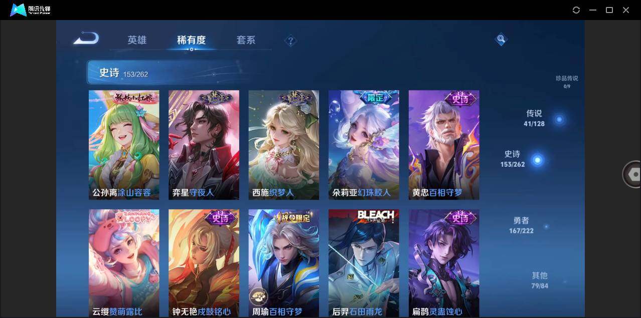 WZLX3293828王者荣耀账号详情图8