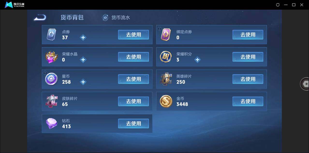 WZLX3293828王者荣耀账号详情图10