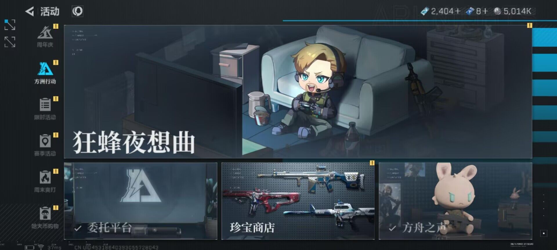 SJZEY333356三角洲行动账号详情图9