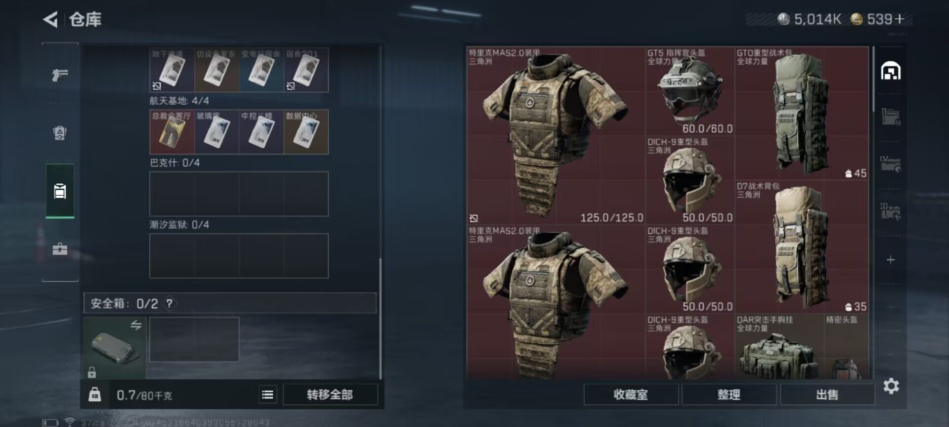 SJZEY333356三角洲行动账号详情图11