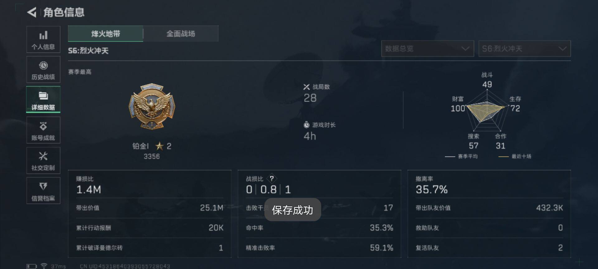 SJZEY333356三角洲行动账号详情图3