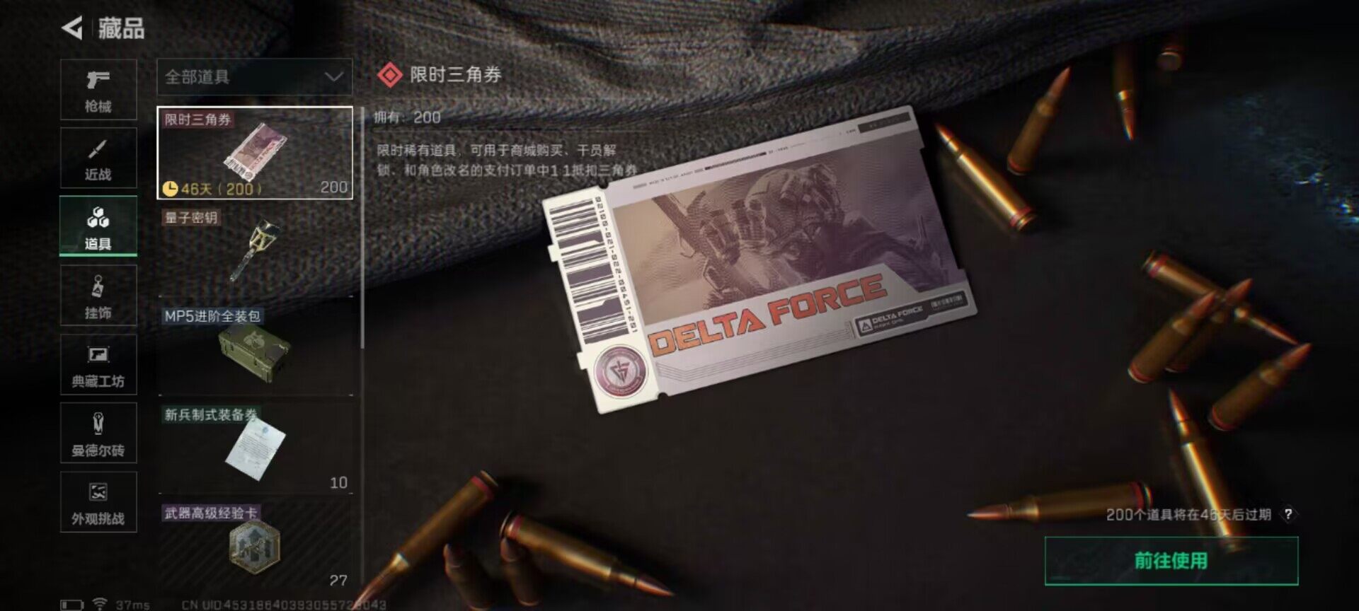 SJZEY333356三角洲行动账号详情图15