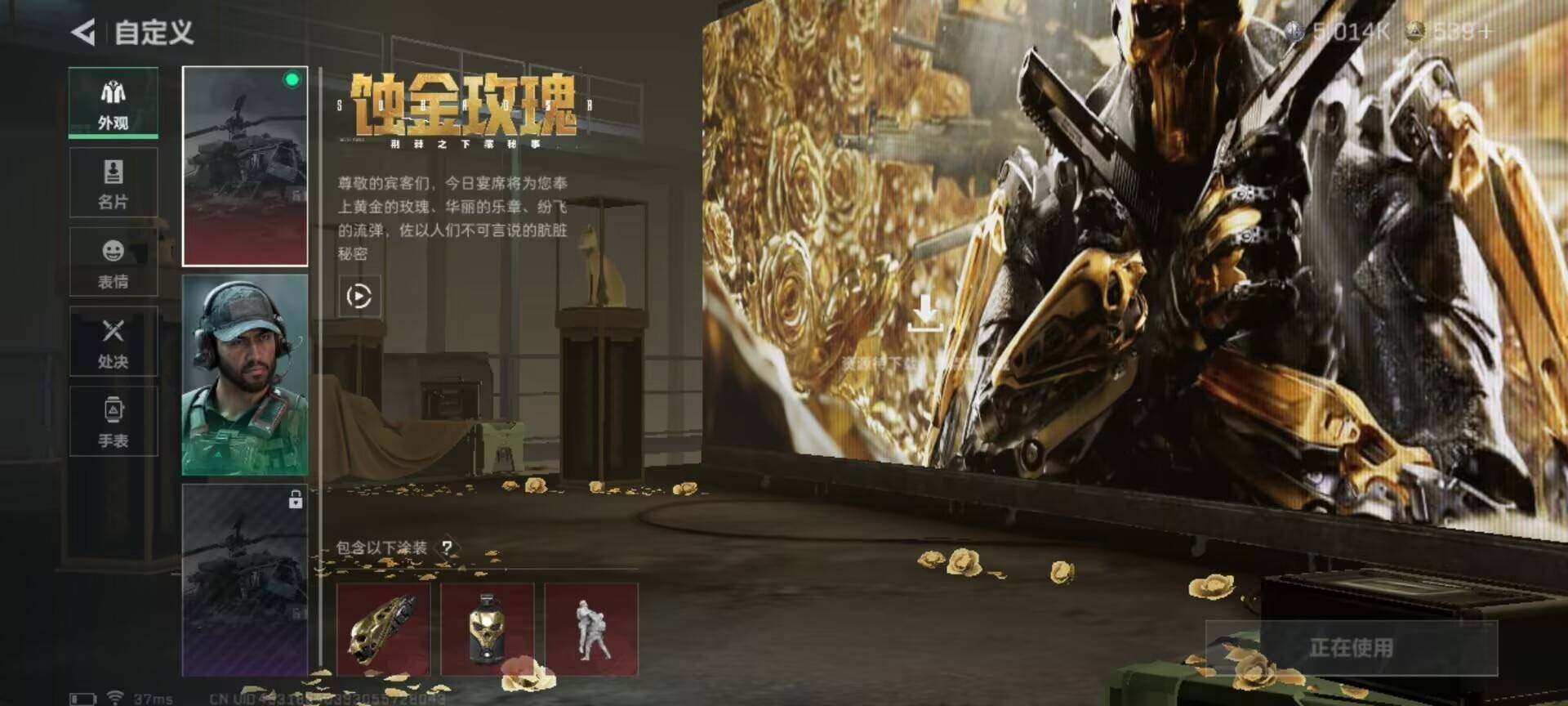 SJZEY333356三角洲行动账号详情图5