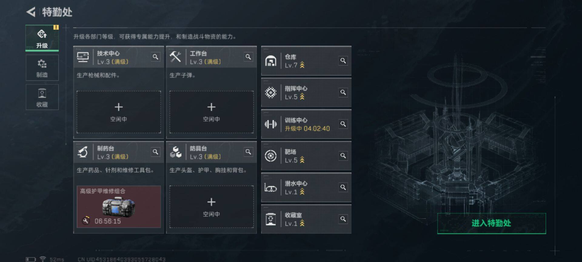 SJZEY333356三角洲行动账号详情图14