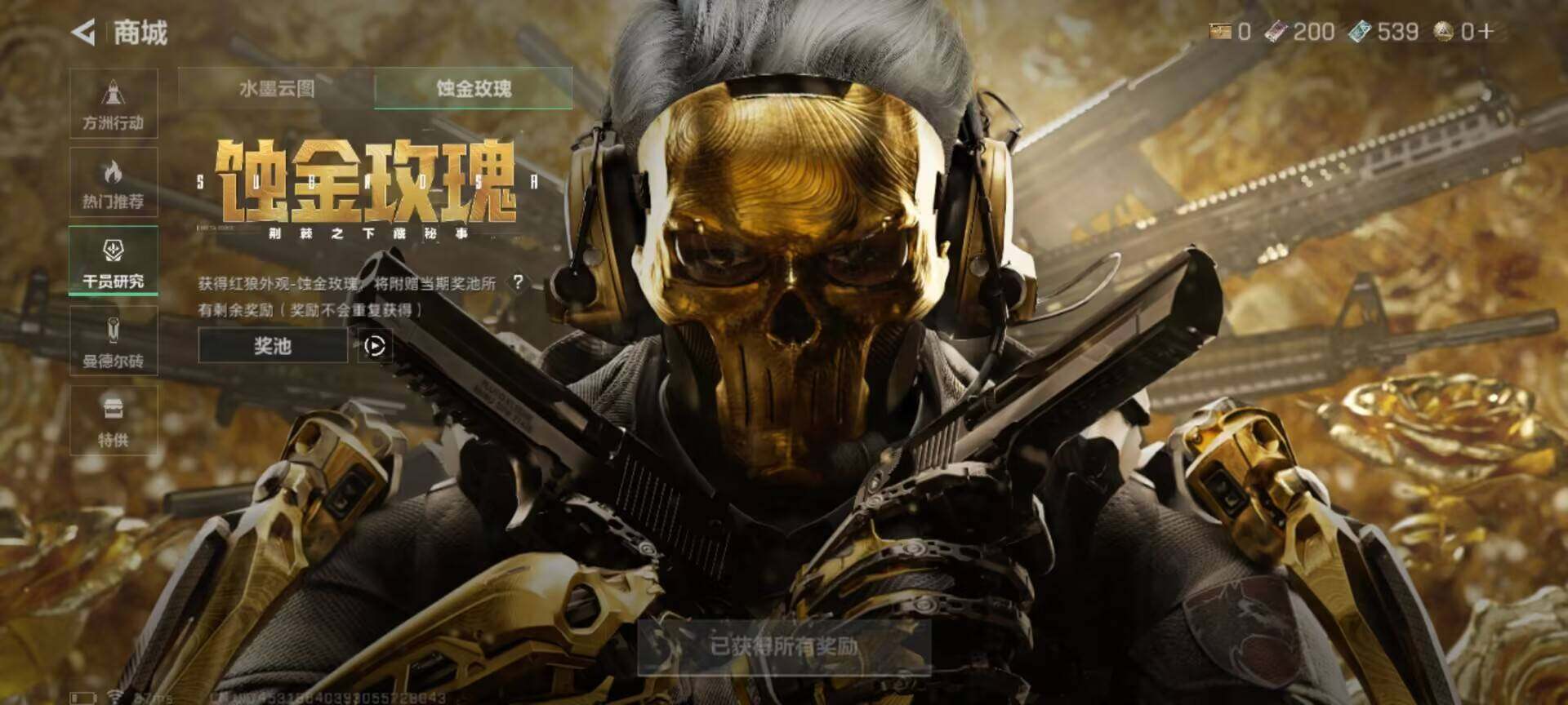 SJZEY333356三角洲行动账号详情图4