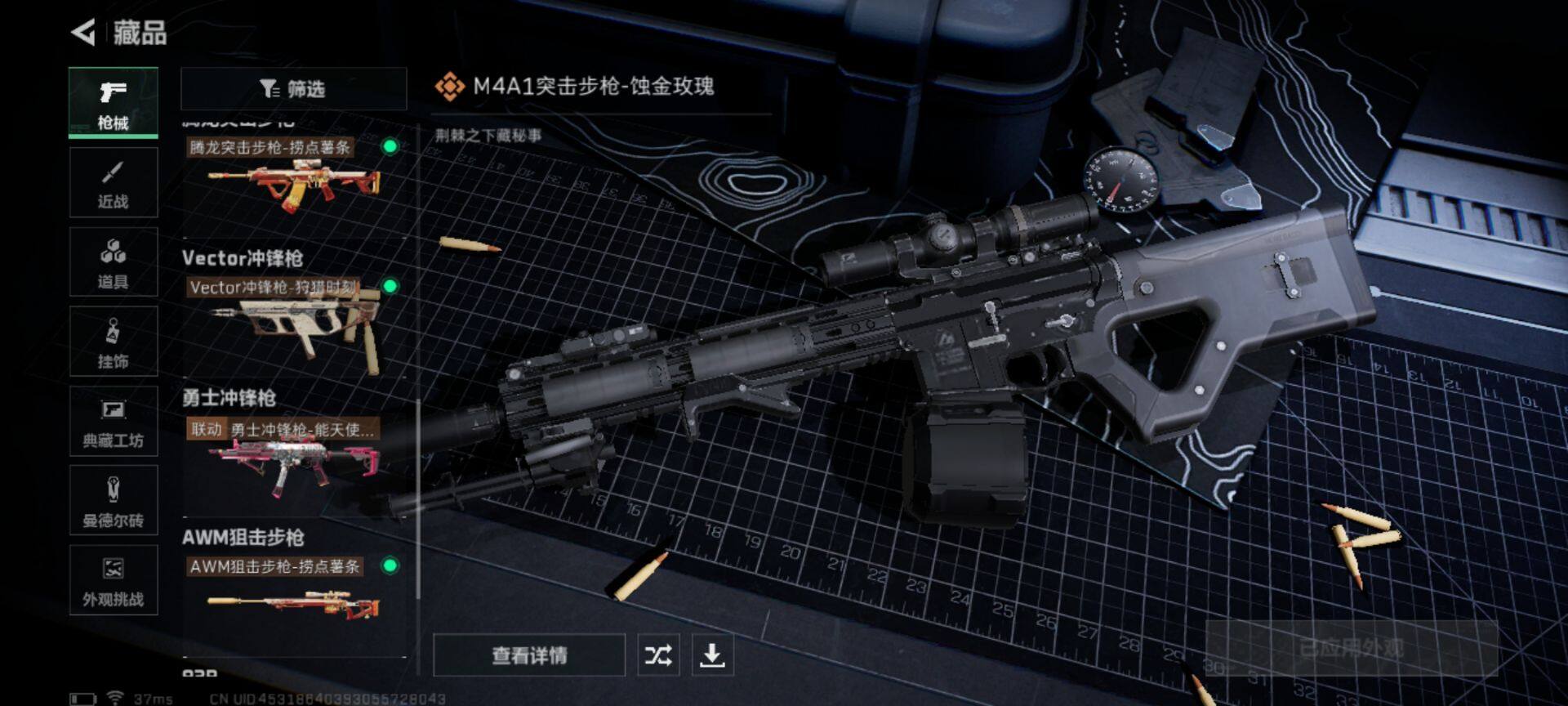 SJZEY333356三角洲行动账号详情图16