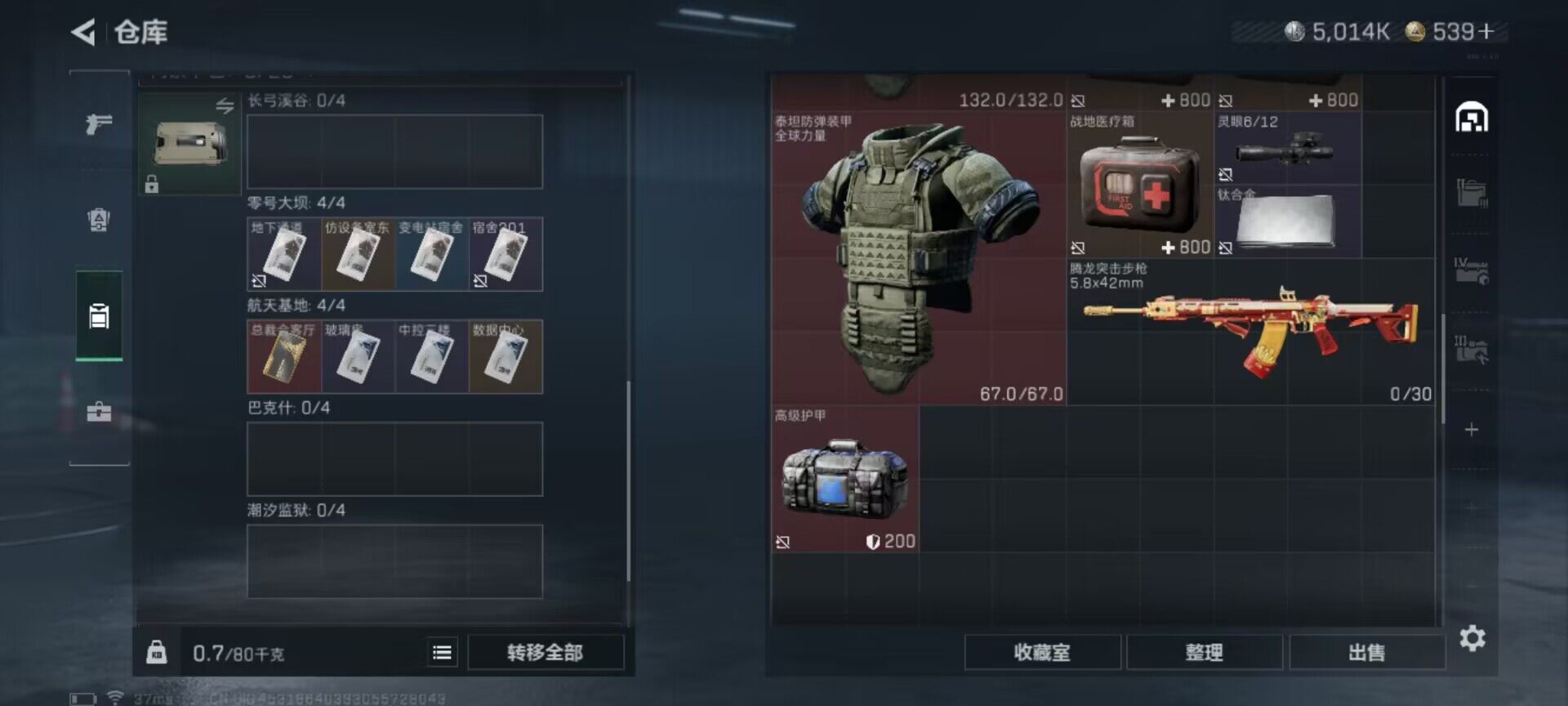 SJZEY333356三角洲行动账号详情图19