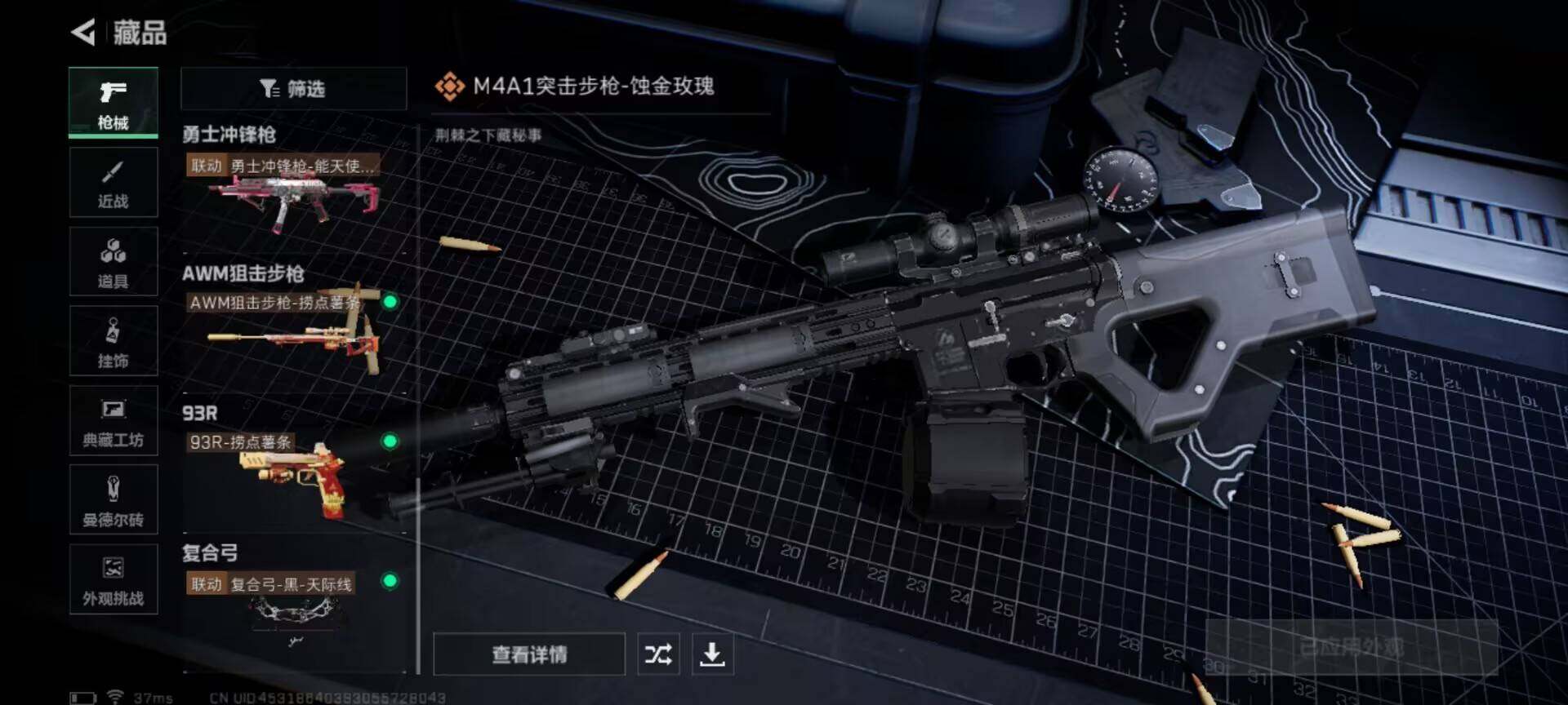 SJZEY333356三角洲行动账号详情图20