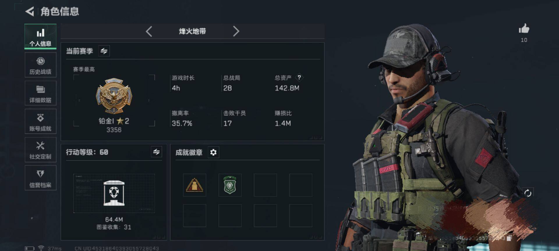 SJZEY333356三角洲行动账号详情图2