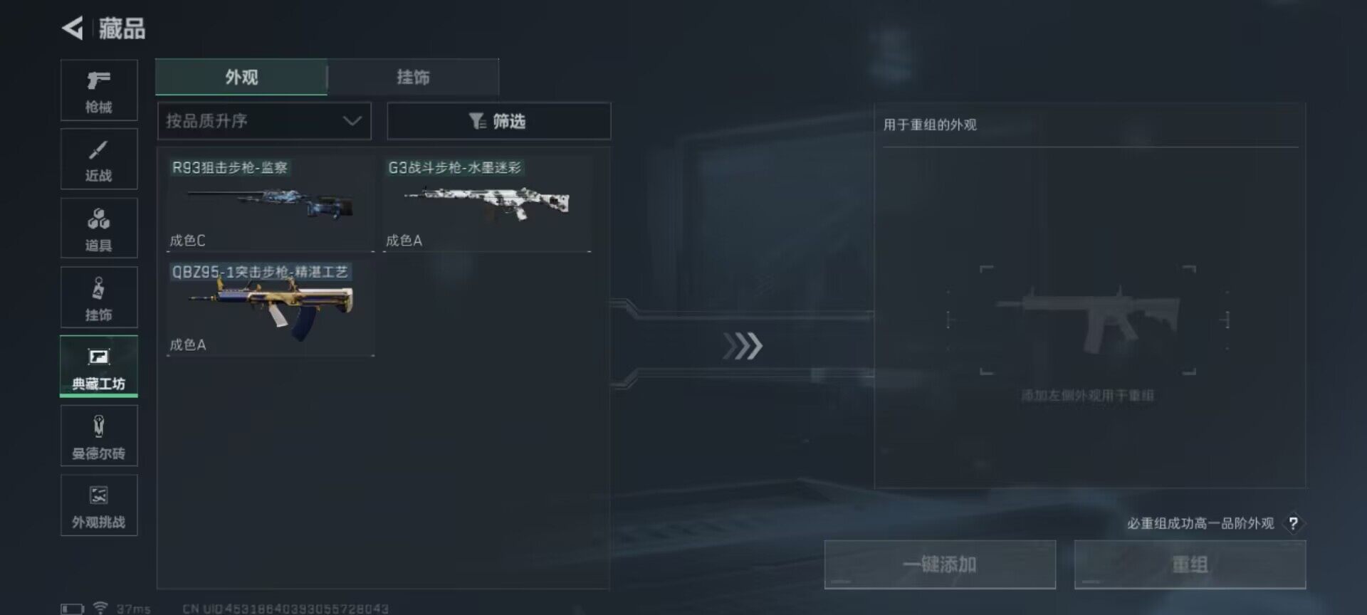 SJZEY333356三角洲行动账号详情图23