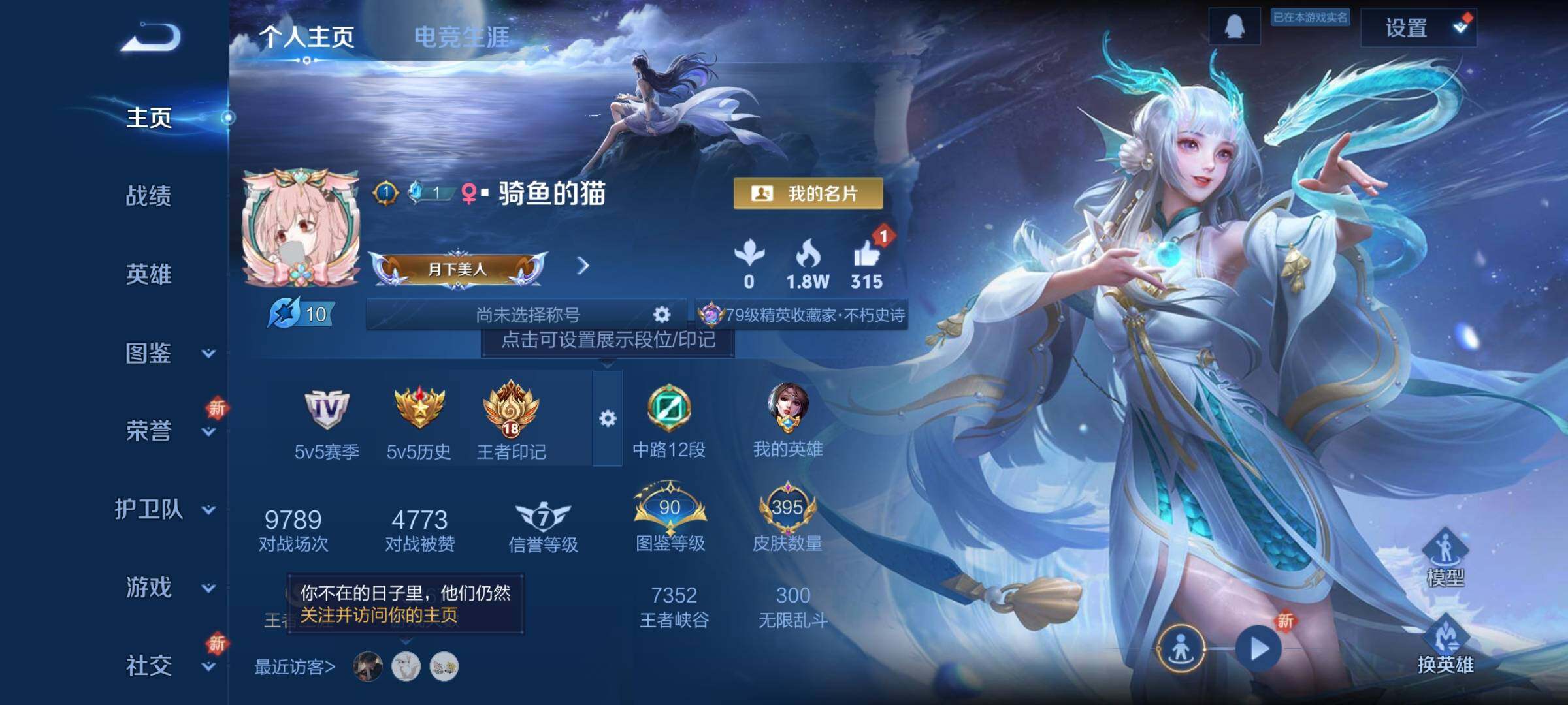 WZCMY3295631王者荣耀账号详情图2