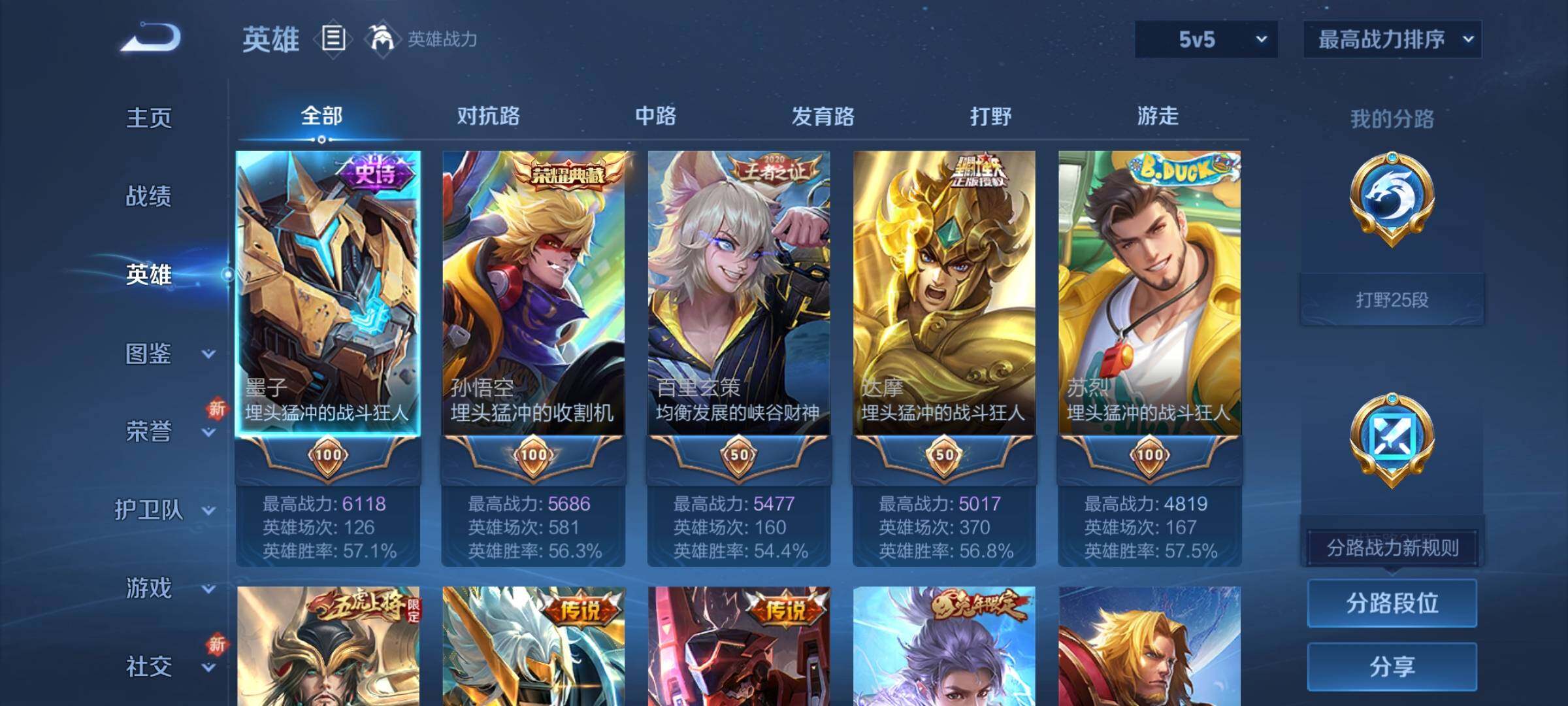 WZCMY3295631王者荣耀账号详情图3