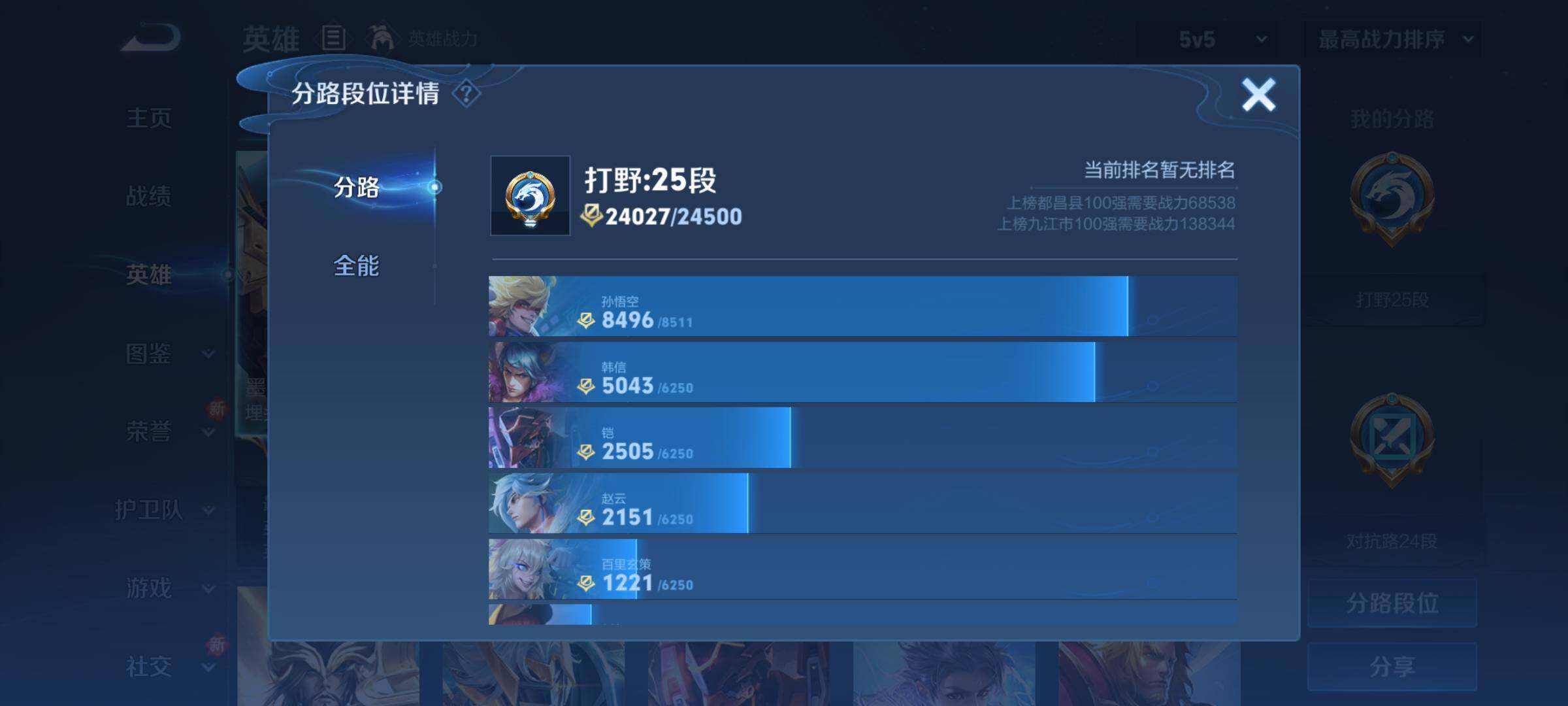 WZCMY3295631王者荣耀账号详情图4