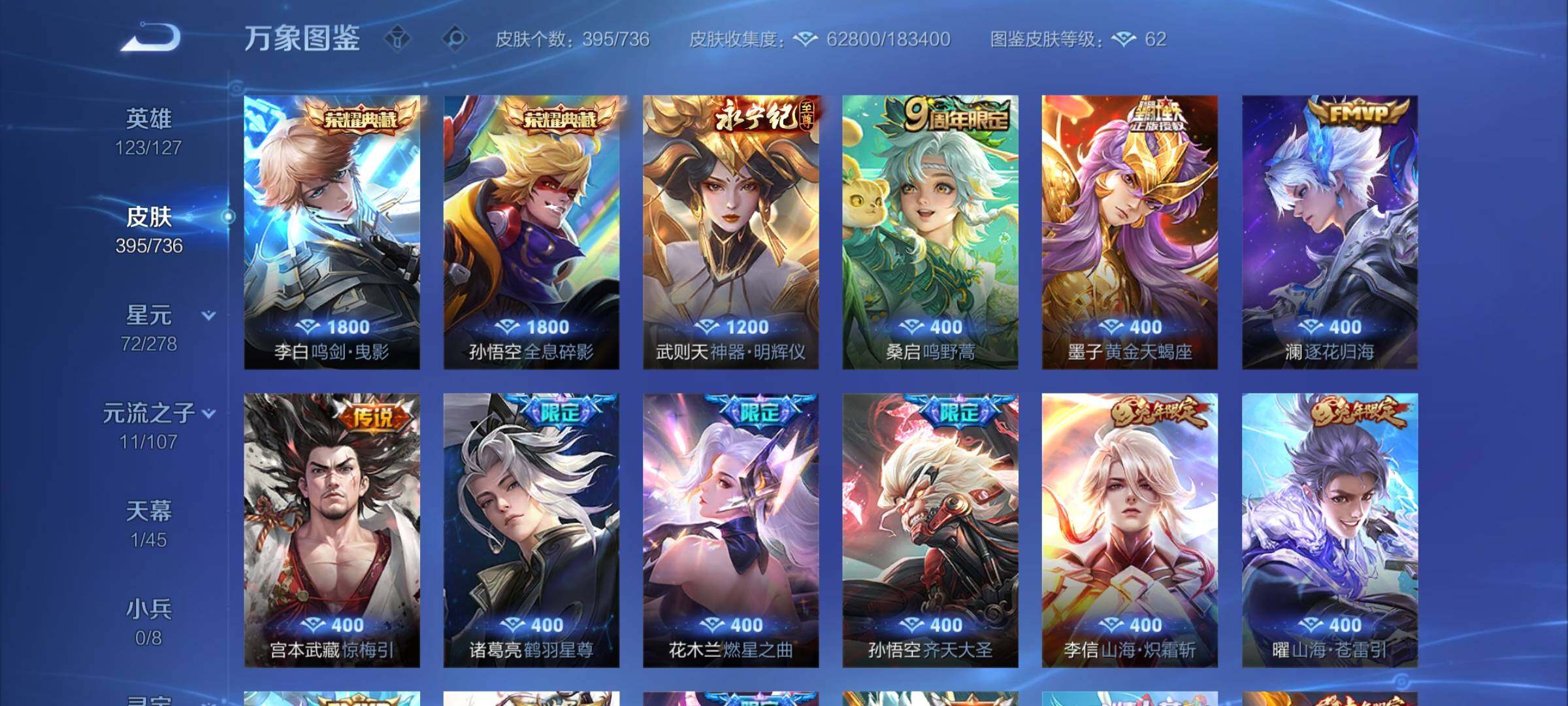 WZCMY3295631王者荣耀账号详情图7