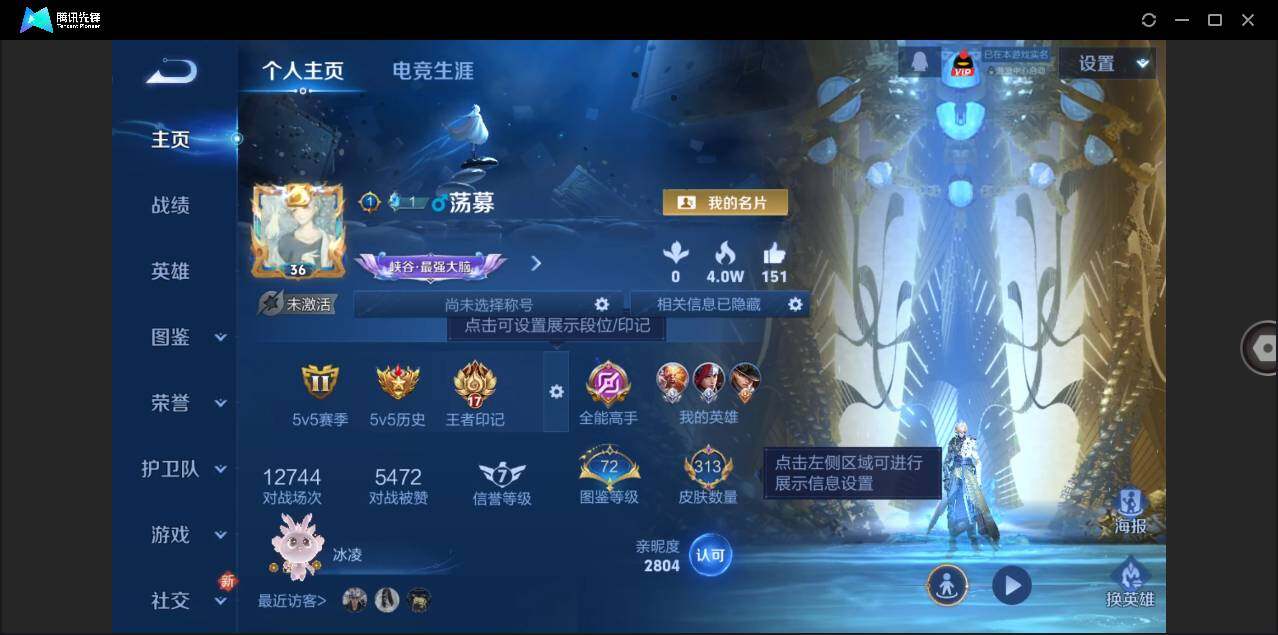 WZLE3293808王者荣耀账号详情图3