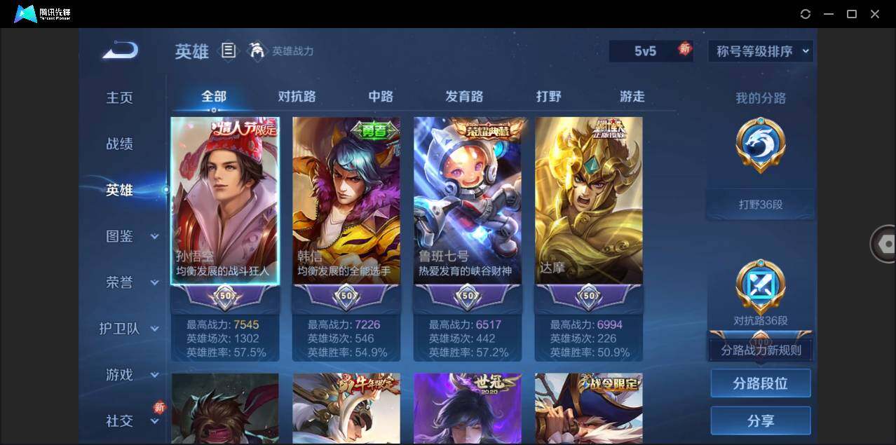 WZLE3293808王者荣耀账号详情图4