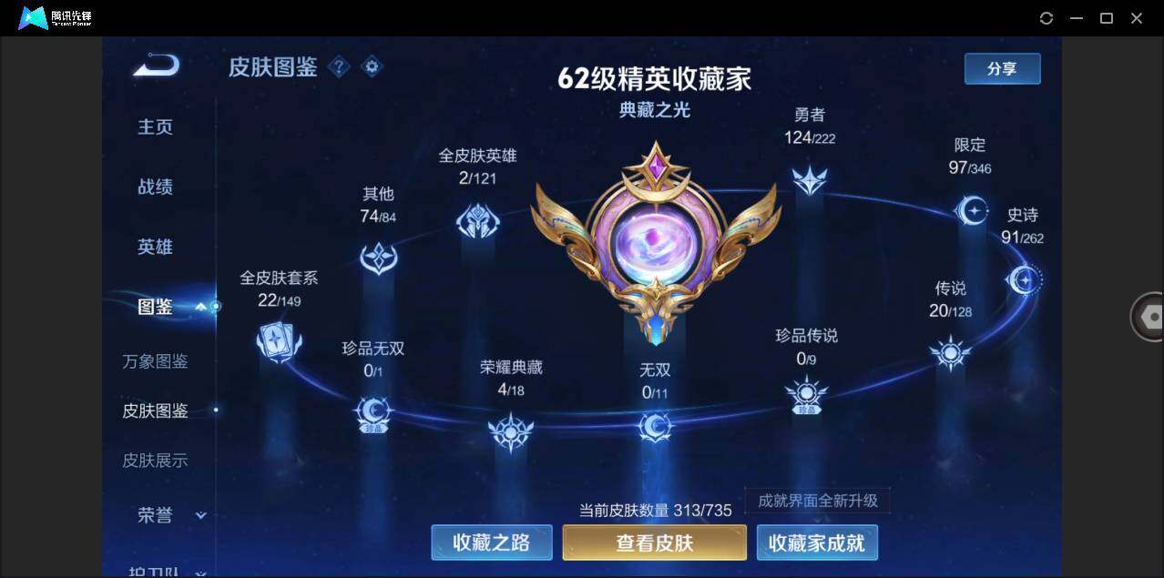 WZLE3293808王者荣耀账号详情图2