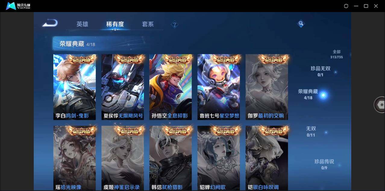 WZLE3293808王者荣耀账号详情图6