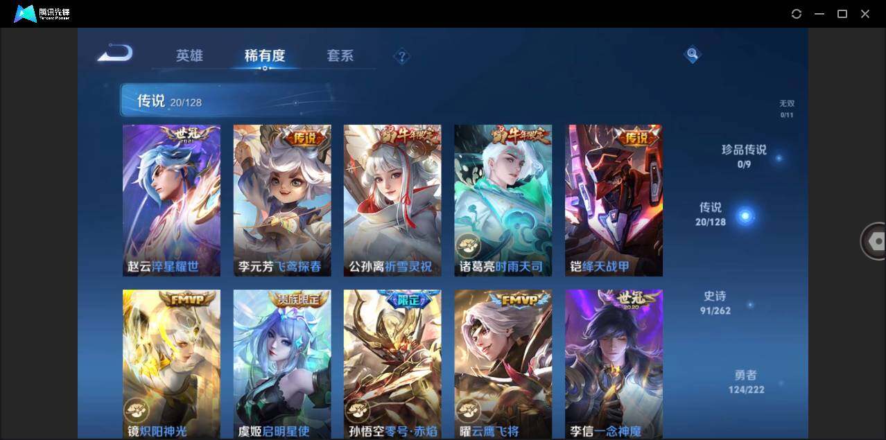 WZLE3293808王者荣耀账号详情图7