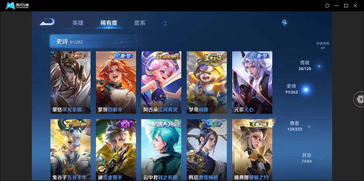 WZLE3293808王者荣耀账号详情图8