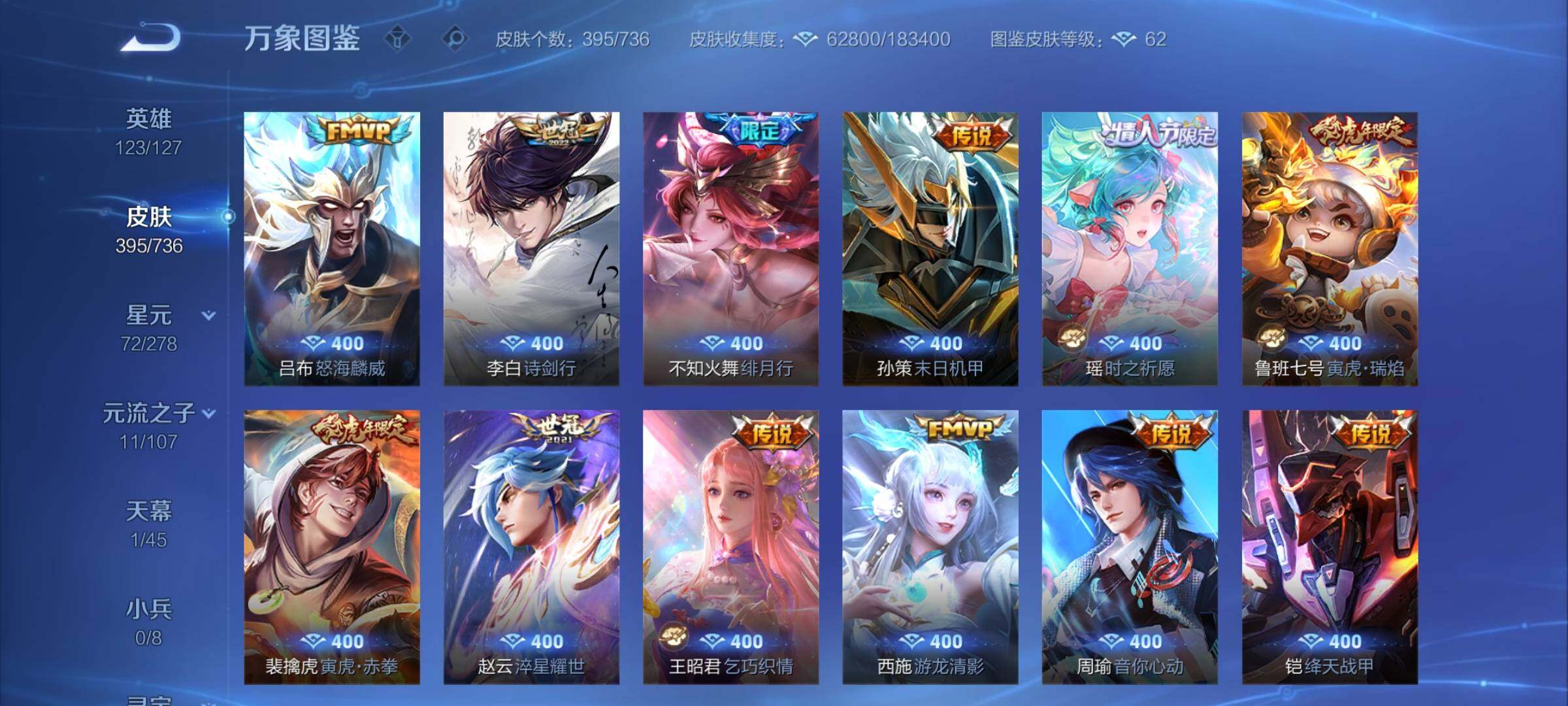 WZCMY3295631王者荣耀账号详情图8