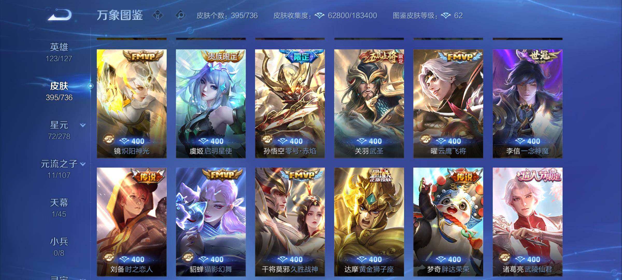 WZCMY3295631王者荣耀账号详情图9