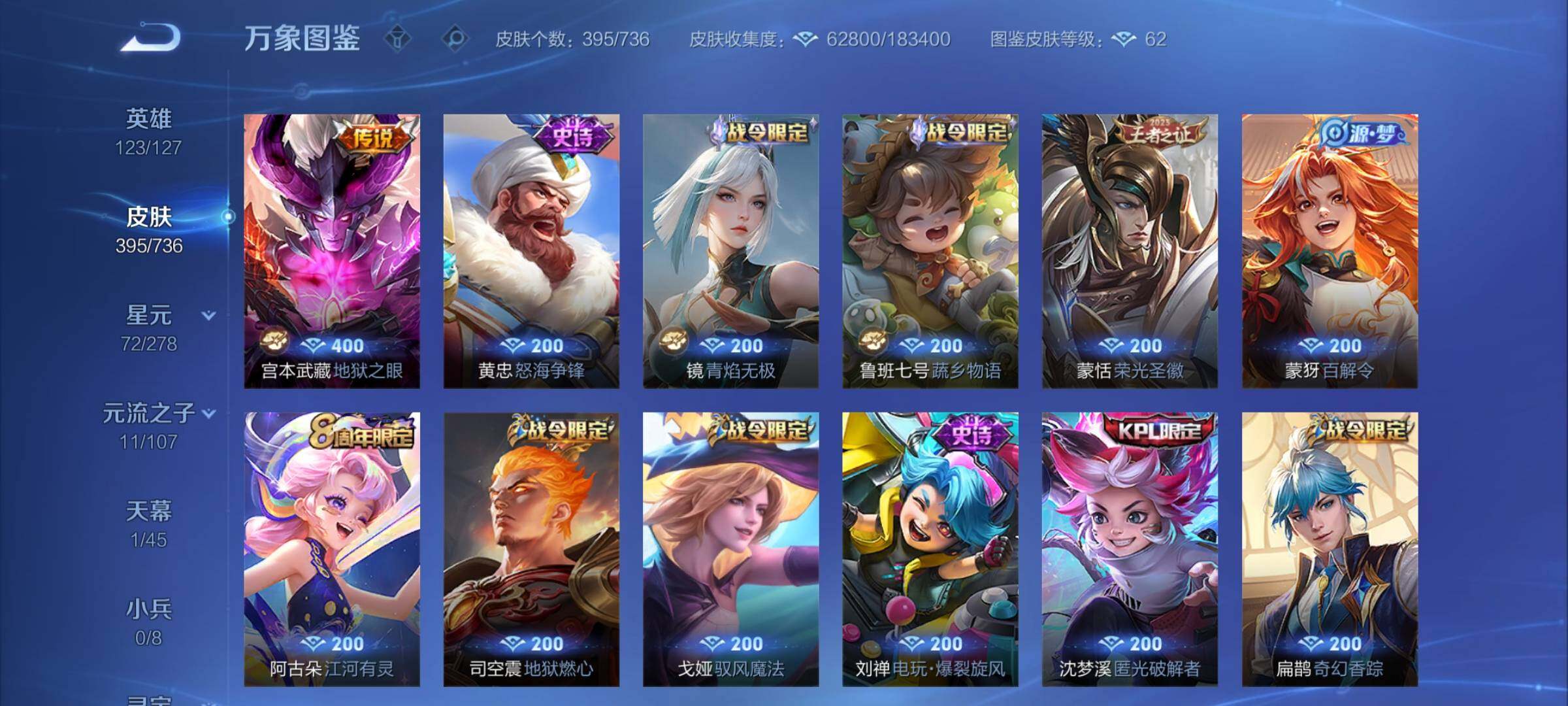 WZCMY3295631王者荣耀账号详情图10