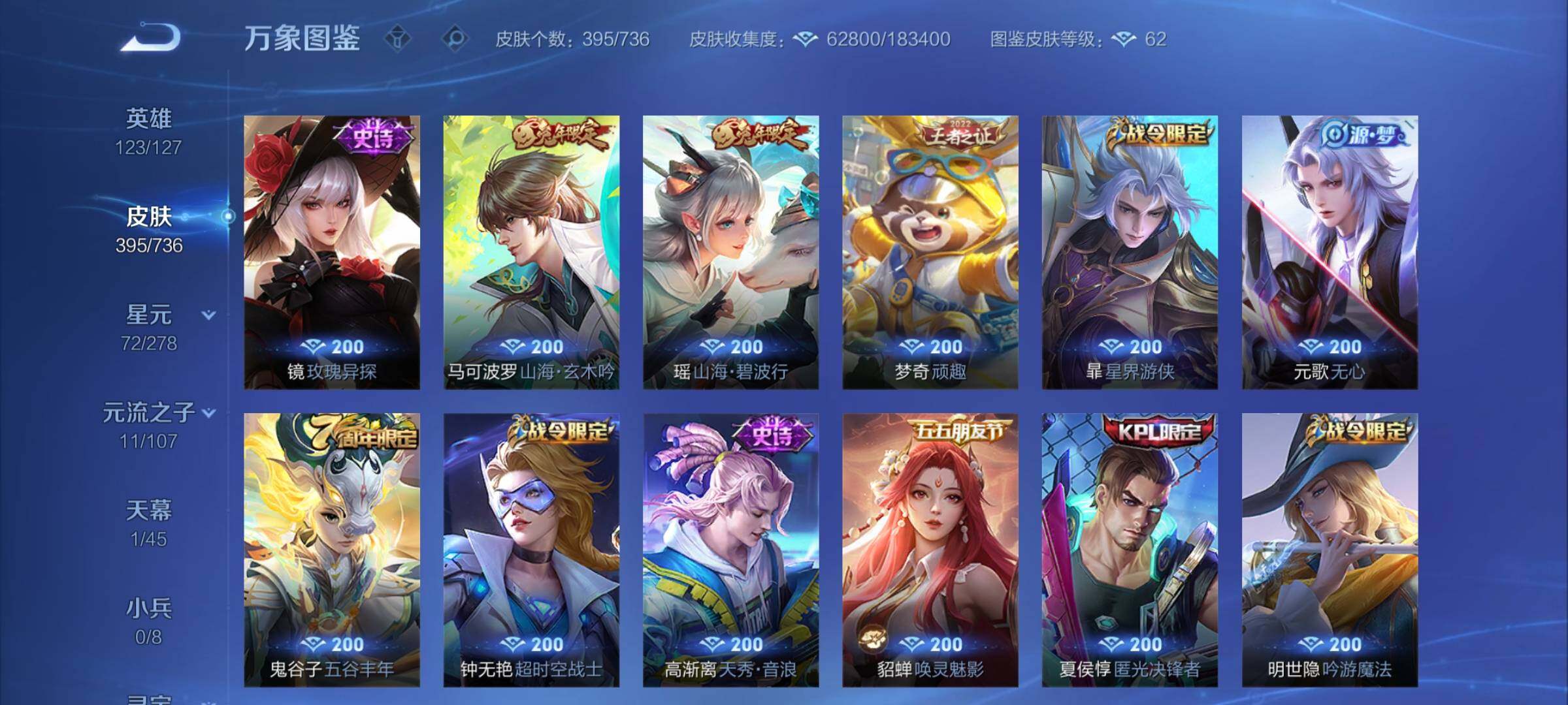WZCMY3295631王者荣耀账号详情图11