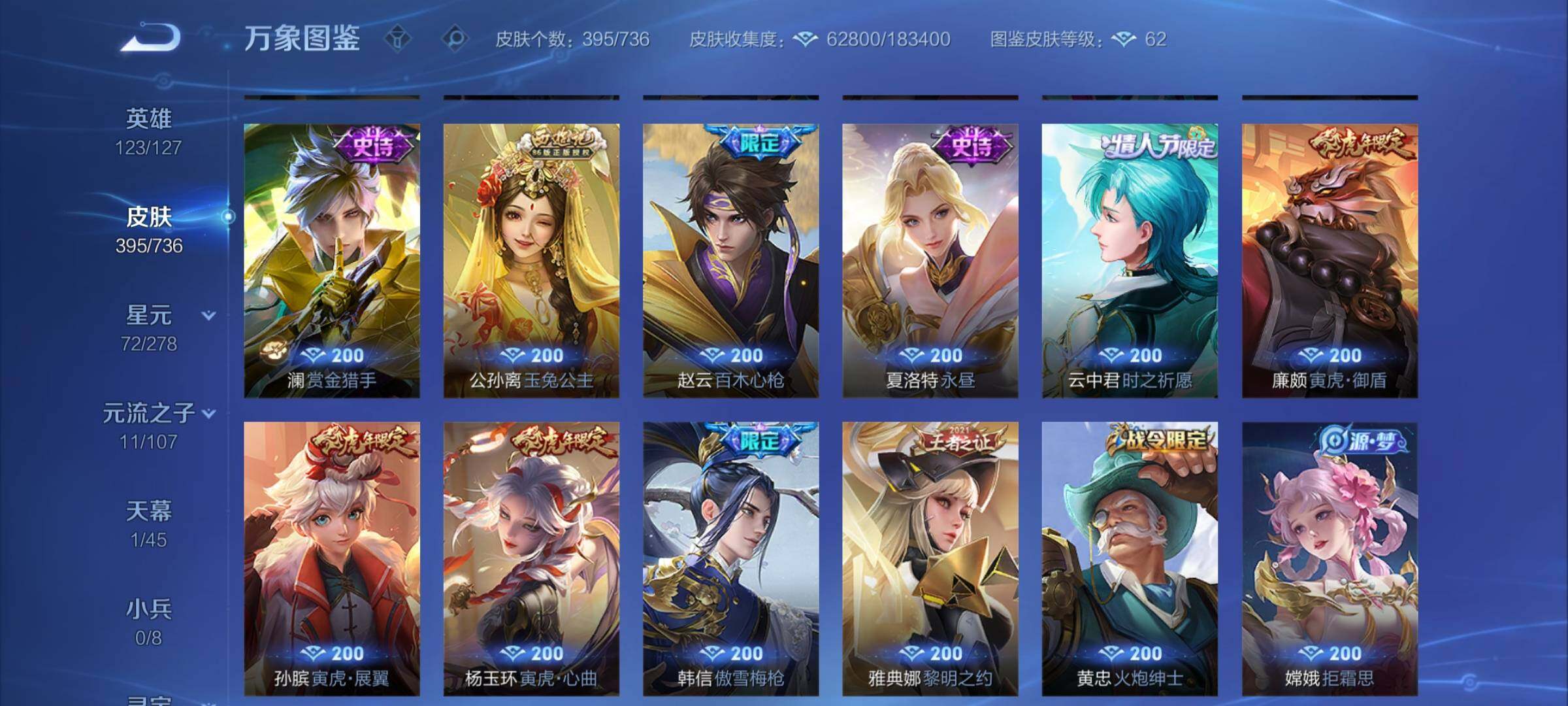 WZCMY3295631王者荣耀账号详情图12