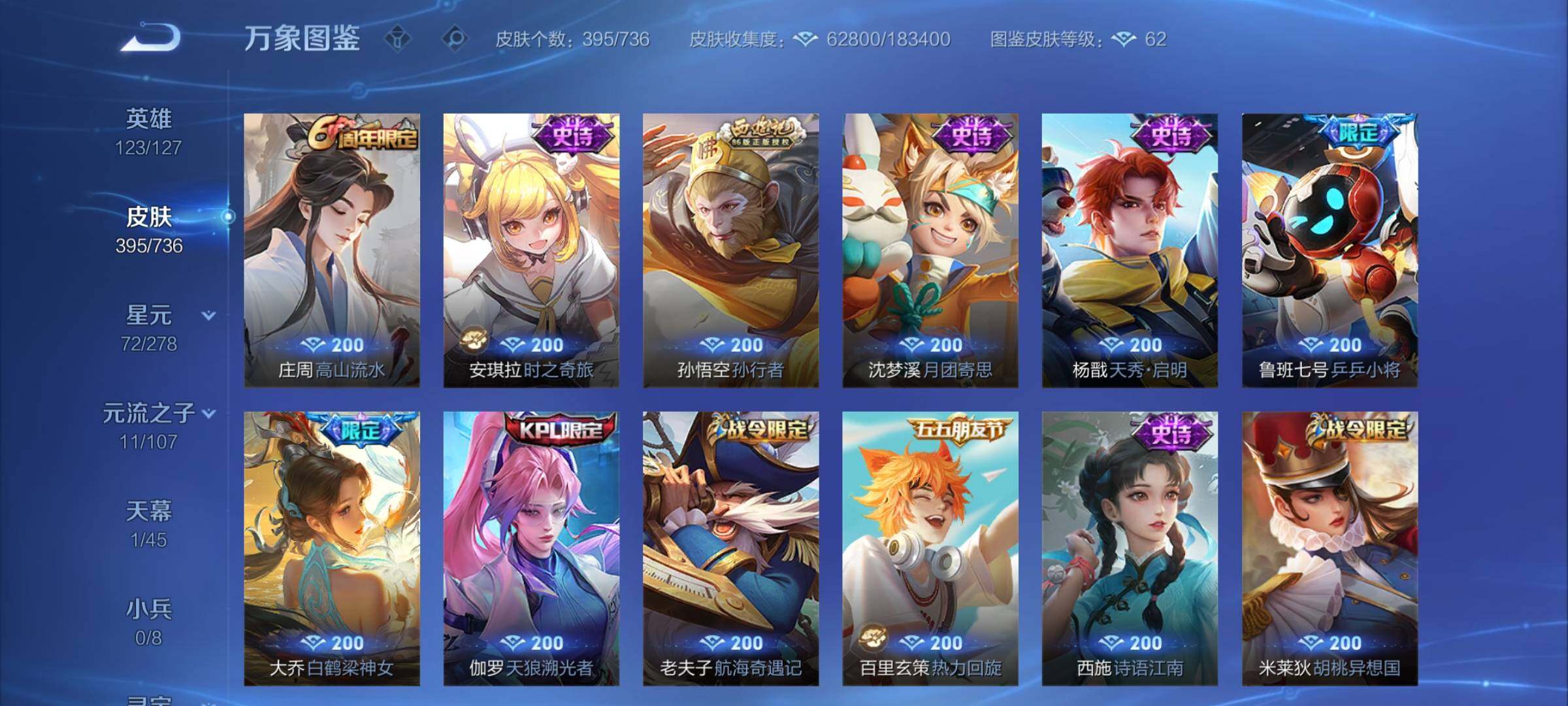 WZCMY3295631王者荣耀账号详情图13