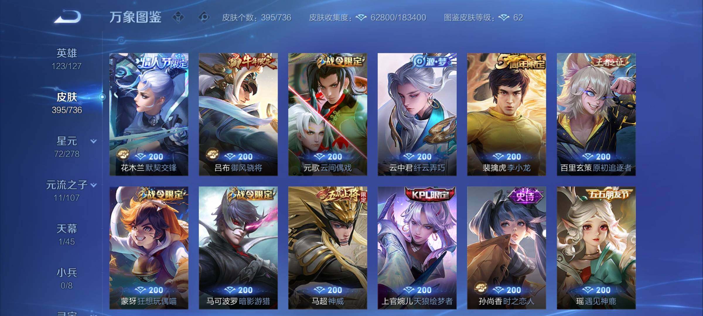 WZCMY3295631王者荣耀账号详情图14